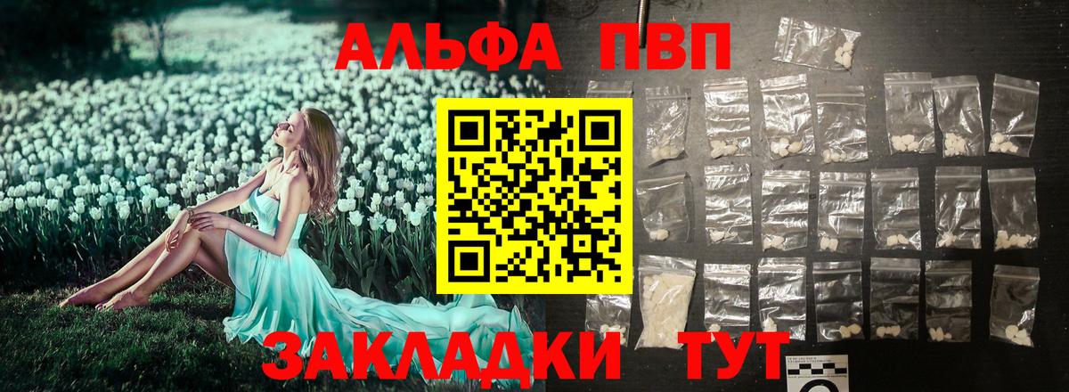 Alpha-PVP  как найти наркотики  APVP СК КРИС  Альфа ПВП кристаллы  Вязьма  A PVP СК КРИС  Вход с VPN 