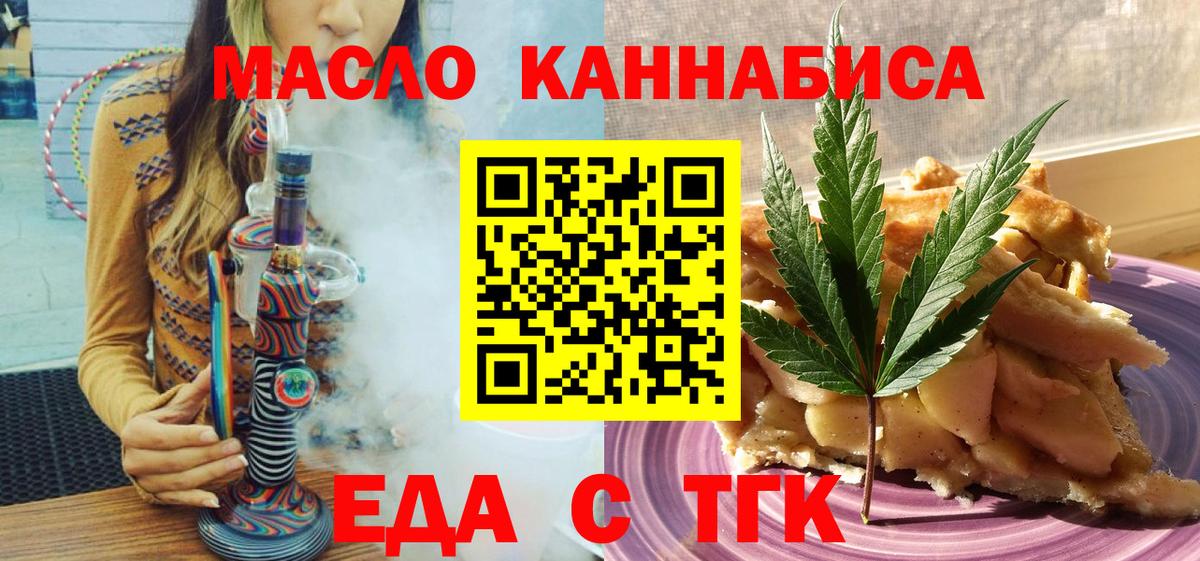 Canna-Cookies конопля Вязьма