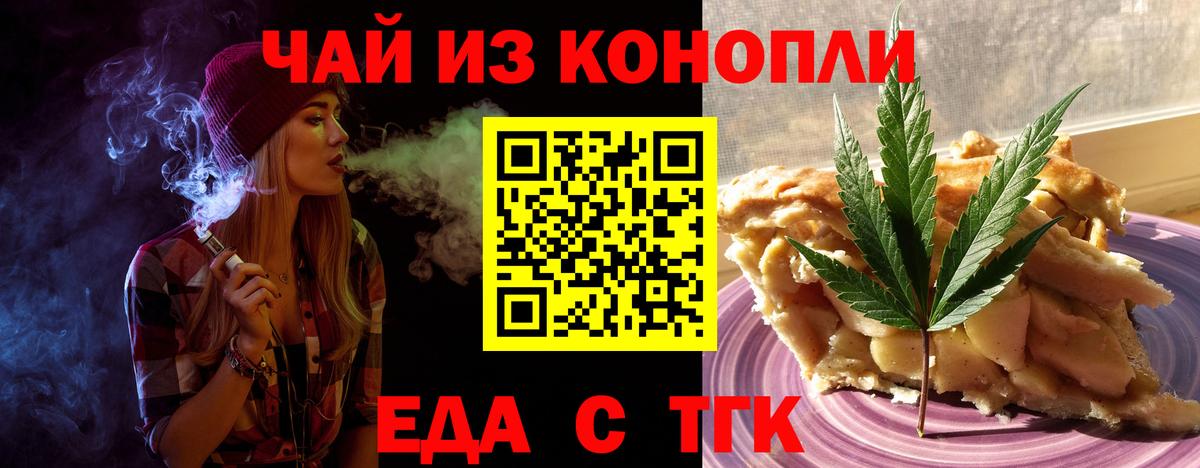 Cannafood конопля  Вход с VPN  Вязьма 
