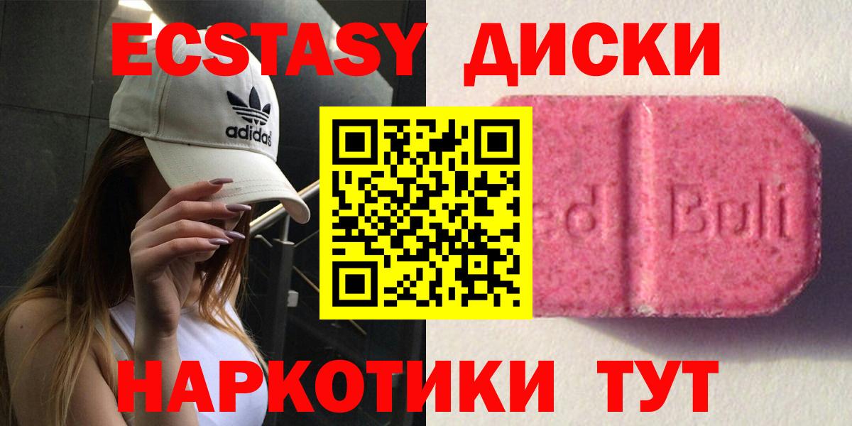 Вязьма  Экстази 99%  Экстази  Вход с VPN  Экстази Punisher 