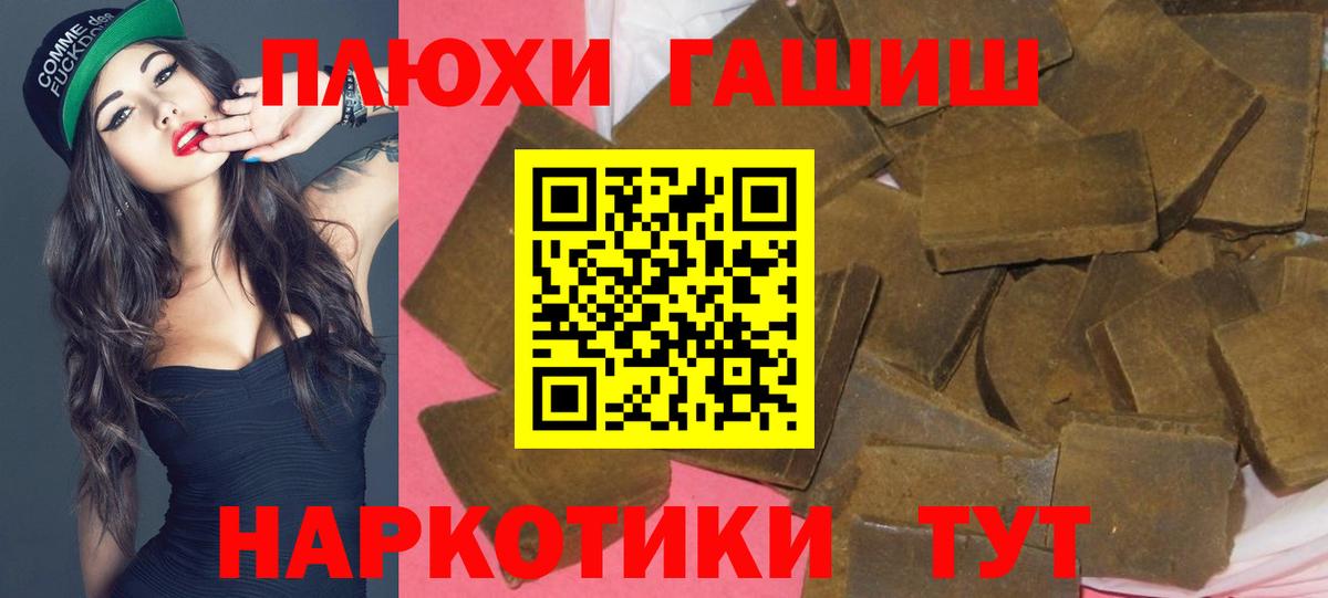 Вязьма  Гашиш Изолятор  Вход с VPN  ГАШ 40% ТГК 