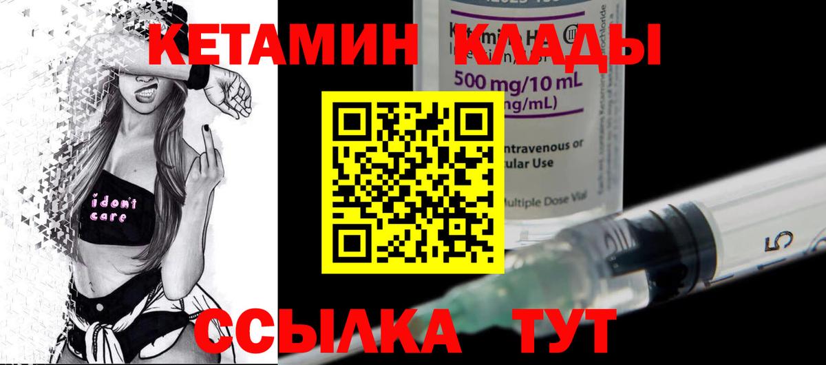 Вязьма  Кетамин ketamine  Вход с VPN 