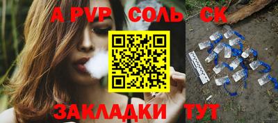 ALPHA PVP Тулун