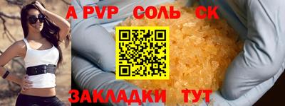 ALPHA PVP Тулун