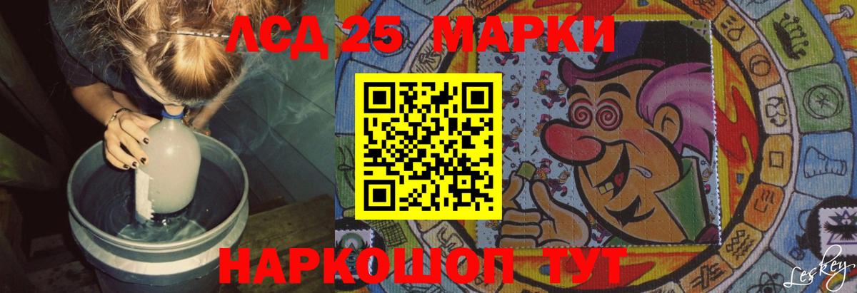 Лсд 25 экстази кислота Вязьма