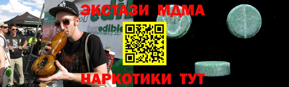 МДМА crystal  Вход с VPN  MDMA кристаллы  Вязьма 