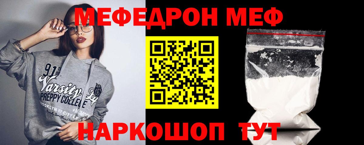 Мефедрон мука Вязьма
