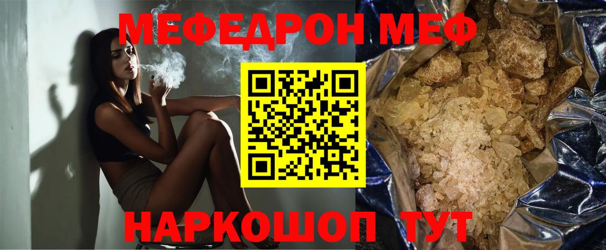 Вязьма  МЕФ мука  Меф  Вход с VPN  Меф mephedrone 