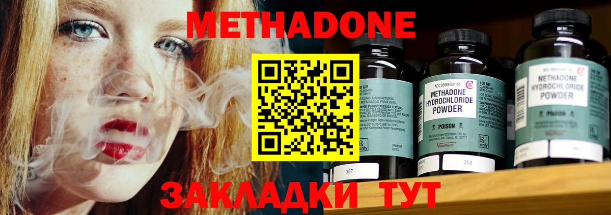 Метадон кристалл  Вход с VPN  МЕТАДОН кристалл  Вязьма 