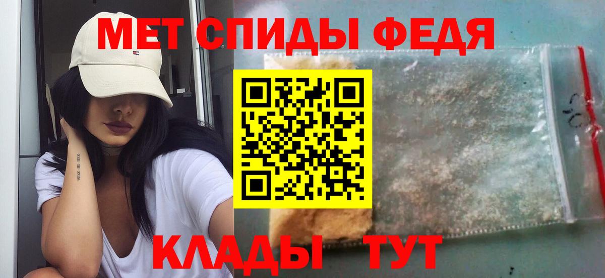Метамфетамин Methamphetamine Вязьма