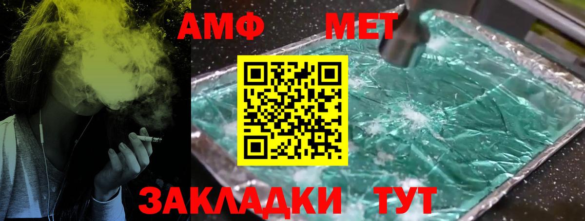 Вязьма  МЕТАМФЕТАМИН мет  Метамфетамин  Вход с VPN 