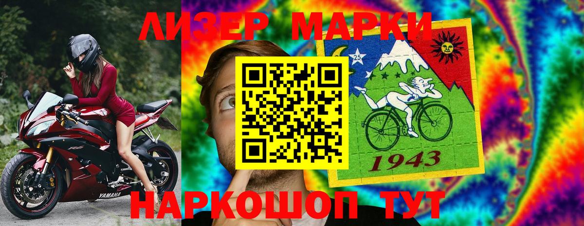 Марки 25I-NBOMe 1,8мг  Вход с VPN  Марки 25I-NBOMe 1,8мг  Марки 25I-NBOMe  Вязьма 
