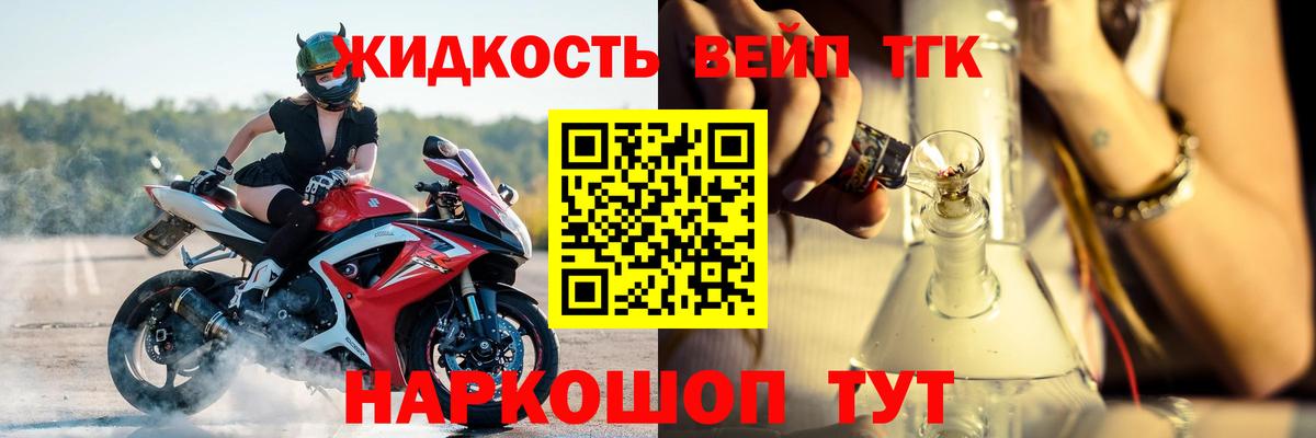 Дистиллят ТГК вейп Вязьма